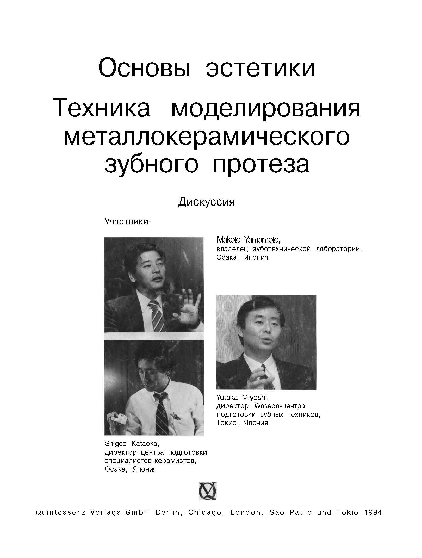 Основы эстетики